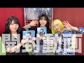 2nd EP 「The Three in One」開封動画