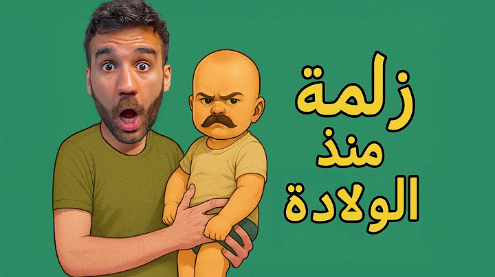 زلمي منذ الولادة