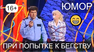 Шутка На Минутку 😁🤣😄 Юморист Алексей Егоров И Ирина Борисова 😎😍 