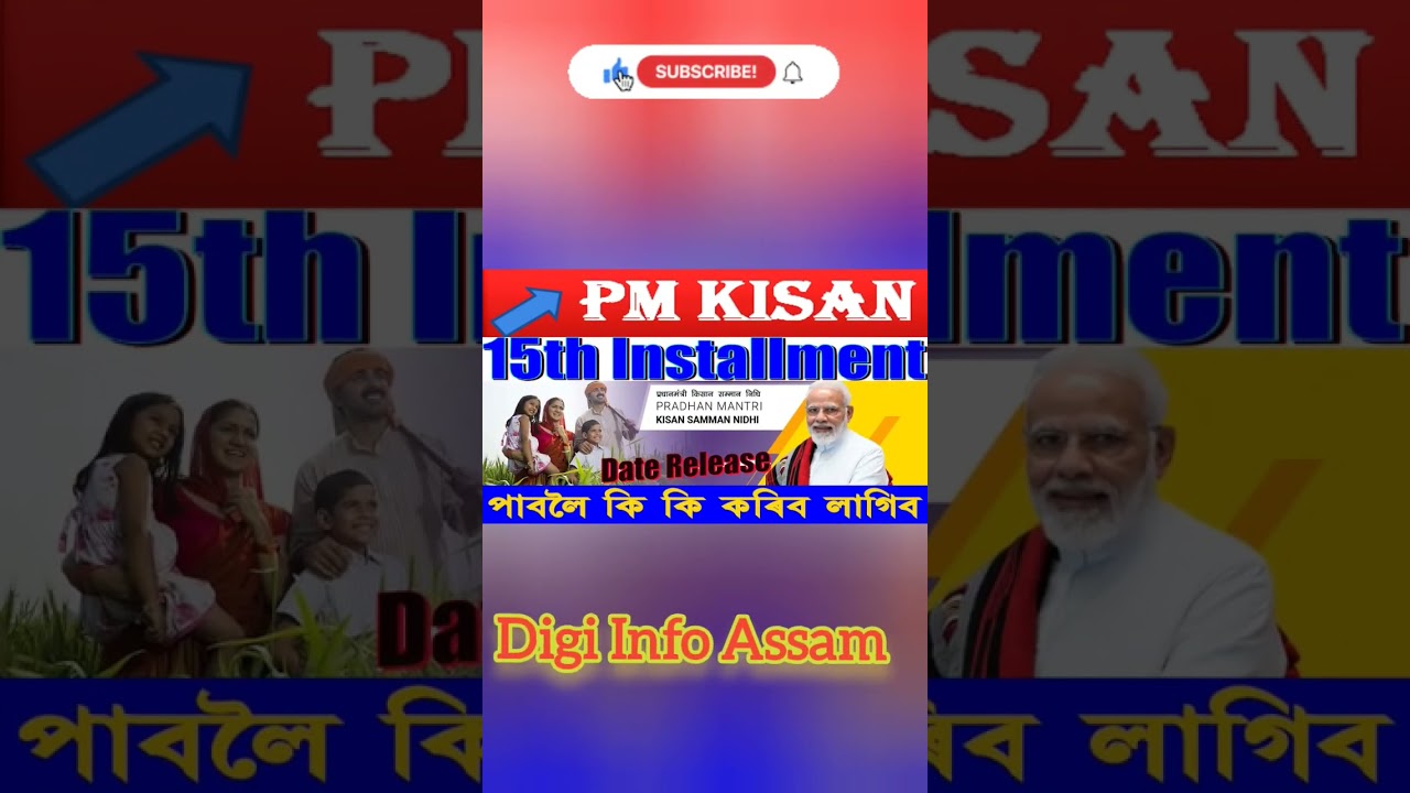Pm Kisan 15th Instalment Release