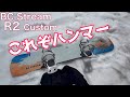 BC Stream R2 custom 試乗会22 23 丸沼高原【虫くんch】