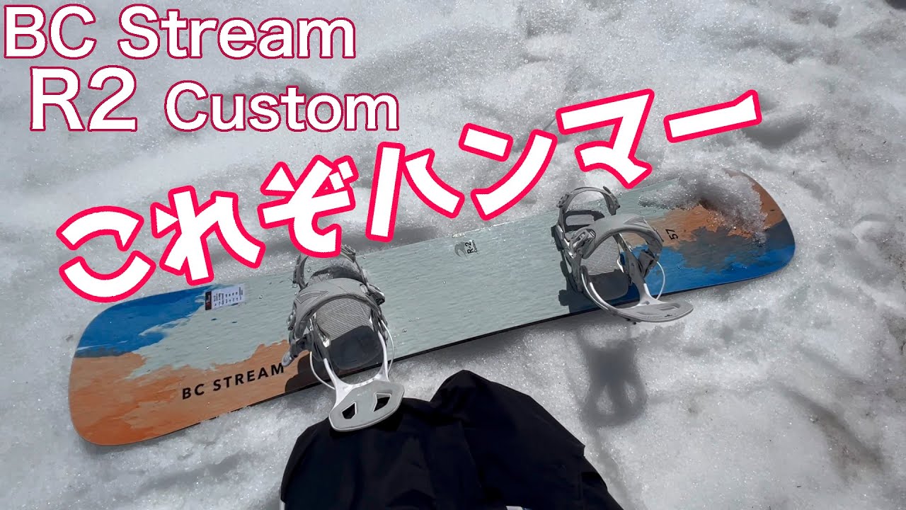 BC Stream GR 試乗会22-23 丸沼高原【虫くんch】 - YouTube
