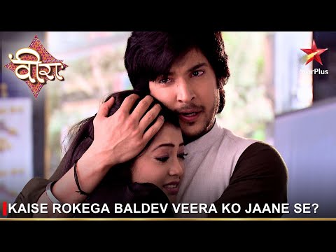 Ek Veer Ki Ardaas Veera एक व र क अरद स व र Kaise Rokega Baldev Veera Ko Jaane Se