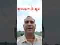 गीता सार (mind set, goal set,&amp;consistency) # motivation