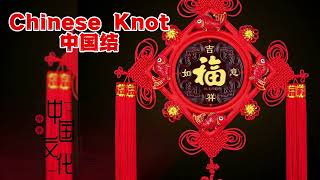 About the origin of the Chinese knot