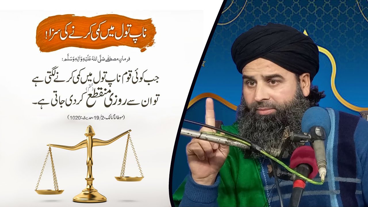 Musatafa Riaz Syed Ghulam Mustafa Riaz Ul Bukhari Sb - YouTube