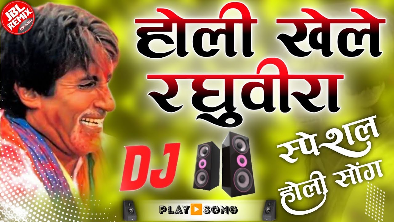dj akash mix holi song