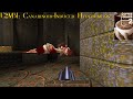 Coffee Quake 2: Double Shot - E2M32: Canabinoid-Induced Hyperemesis (100%)