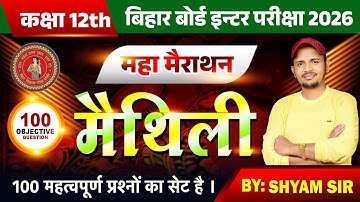 12TH MAITHILI 100 OBJECTIVE QUESTION 2026!! बिहार बोर्ड इन्टर परीक्षा 2026 मैथिली प्रश्न एवं उतर