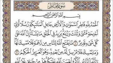 سورة فاطر القارئ الشيخ سعد الغامدي تلاوة خاشعة مكتوبة 