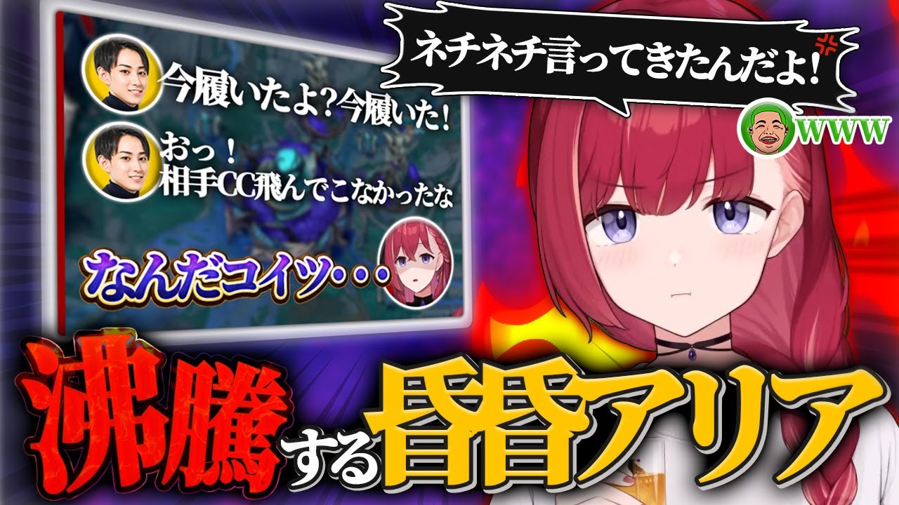 【爆笑】"なんだコイツ"の件を振られて徐々に沸騰する昏昏アリア【らいじん/わきを/夕刻ロベル/GTA5 MADTOWN/LTK/切り抜き】