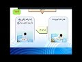 مادة الفقه والسلوك الصف الخامس صلاة المريض مادة الفقه والسلوك الصف الخامس صلاة المريض