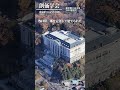 【空から見る】創価学会の施設、「牧口記念会館」の規模がヤバかった! #宗教 #空から見る #創価学会 #池田大作 #新興宗教 #shorts