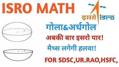 ISRO TECHNICIAN-B SCIENCE AND MATH|गोला&अर्धगोला | ISRO workshop Calculation & Science