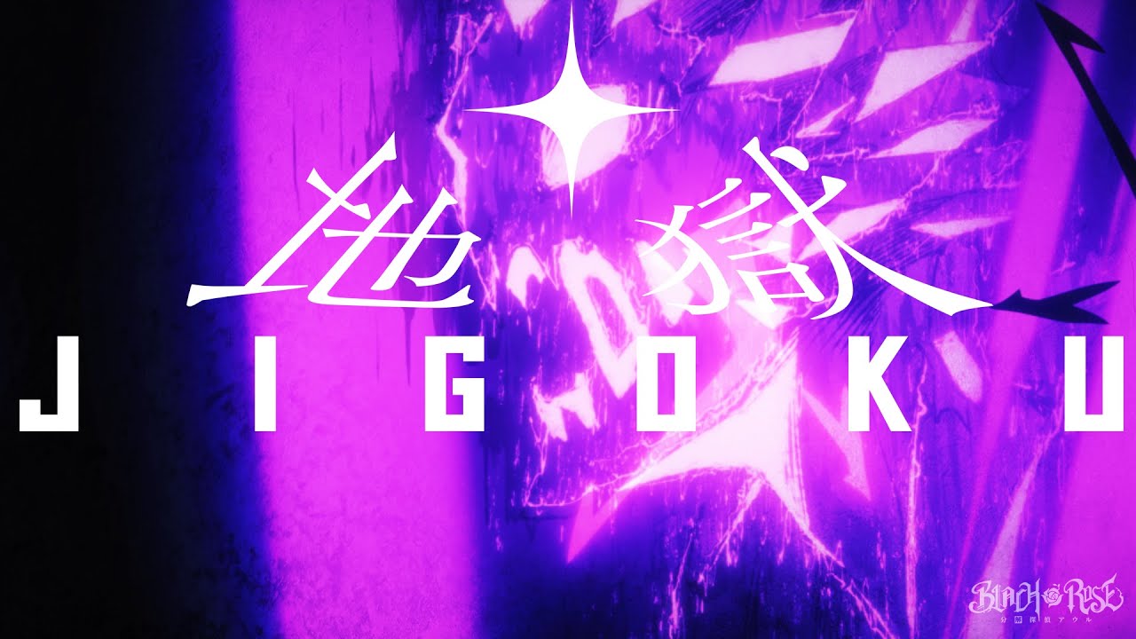鏡音リンまとめ　1 Giga - BRING IT ON (Inferiority superiority) ft. Kagamine