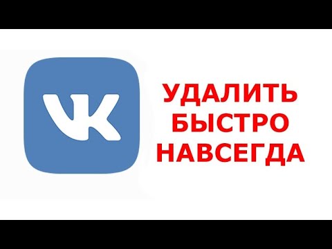 КАК УДАЛИТЬ страницу