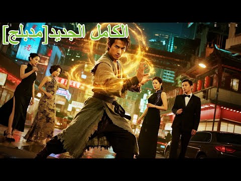 الزوج المغلوب يكتشف قوته ويستيقظ على إرث الإله القديم في ليلة واحدة  مسلسلات 2401232