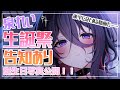 【誕生日配信】Vtuberになってから初めての誕生日です！【個人Vtuber】