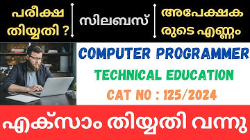 PSC COMPUTER PROGRAMMER EXAM DATE | EXAM SYLLABUS | JOB PROFILE | PRESENT VACANCY | NO OF APPLICANTS