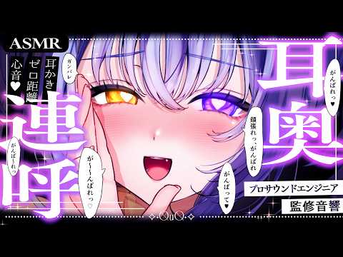 【ASMR/メス●キ♡】がぁんばれ♡がぁんばれ♡こしこしはやくなってもまけるな♡♡【高速耳かき/寝息/生乳心音/ゼロ距離囁き/耳ふー/耳はぁ/睡眠導入/吐息/VTuber/Ear Cleaning】