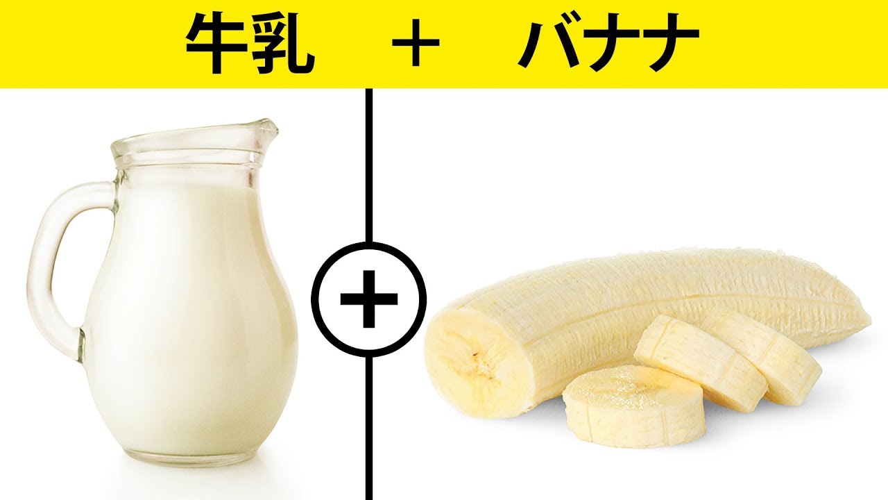 あなたの健康を損なう７つの食べ合わせ Youtube
