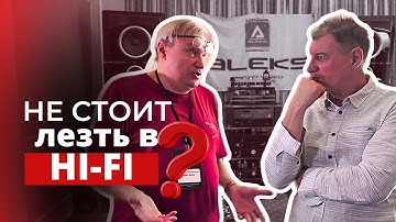 Алекс Аудио и Виктор как сделать четкий звук и ошибиться!?