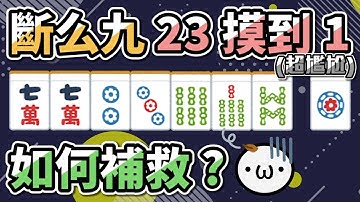 断么九 Youtube