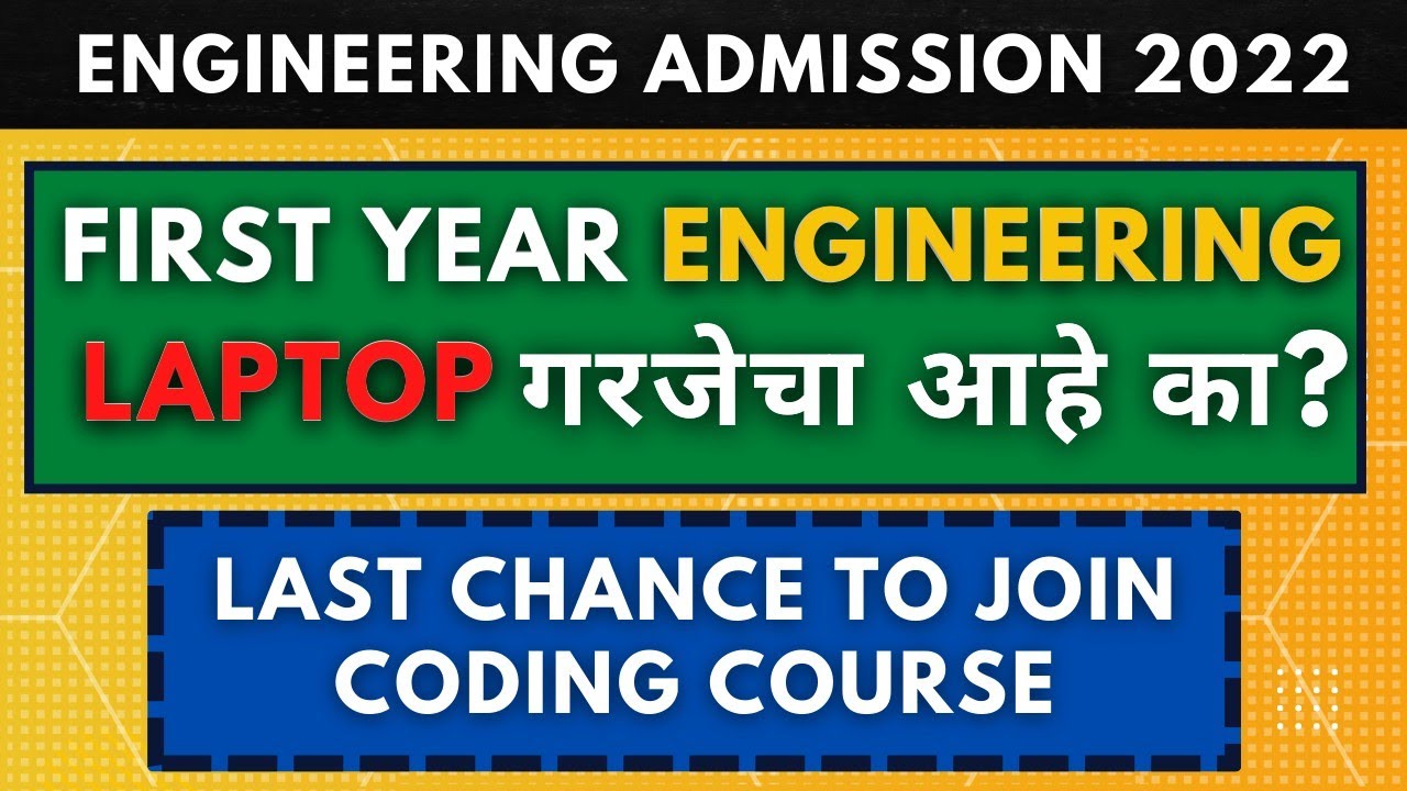 need-of-laptop-in-first-year-engineering-which-laptop-important