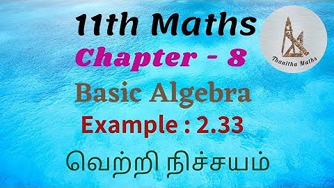 11th Maths, Example : 2.33  in Tamil