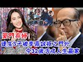 豪門棄婦！連生3子被李嘉誠拒之門外，今32歲活成人生贏家|大嘴娛記|#豪門棄婦#李嘉誠#梁洛施#李澤楷#