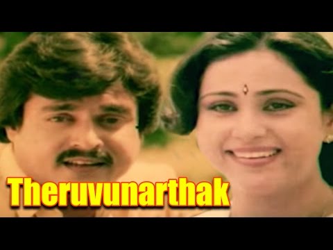 theruvunarthaki malayalam full movie malayalam movie 2016 latest balan k nair geetha anuradha malayalam film movie full movie feature films cinema kerala hd middle trending trailors teaser promo video   malayalam film movie full movie feature films cinema kerala hd middle trending trailors teaser promo video