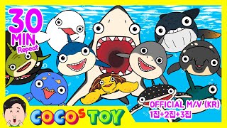 [30минут] KRㅣПесни CoCosToy 1, 2, 3 10 песен M/VㅣПесня большой белой акулы, We are CoCosToy .etc