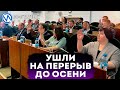 Депутаты Городской Думы провели последнее заседание перед каникулами