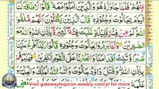 Learn Quran with Tajweed #2 Al Baqarah Ayah 248 to 252 para 2 Quran Reading made easy