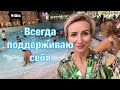 Выздоравливаем,грустим,убираемся,едим,ухаживаю за собой/Сходили в аптеку/Прогулка и рассуждения Вики