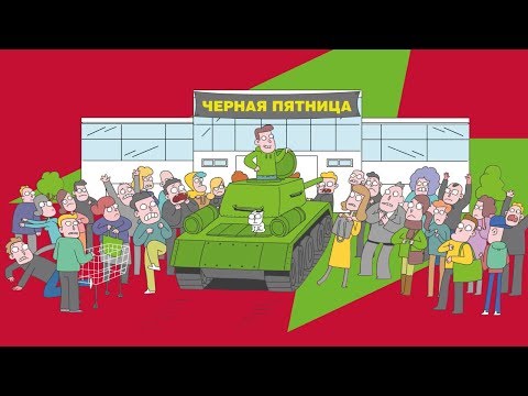 Черная пятница снова