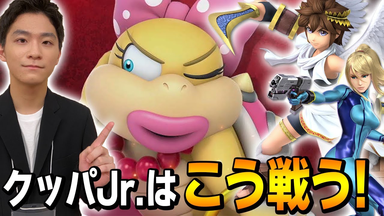 スマブラSP |対クッパJr.の戦い方はこうです！ ピットとゼロサム