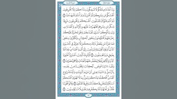 سورة البقرة من 84 الى 88