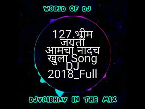Amcha naad khula dj remix dj vaibhav in the mixbhim jayanti 127