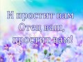 А Я говорю вам любите! (фонограмма)