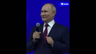 Участники ВФМ-2024 прервали речь Владимира Путина