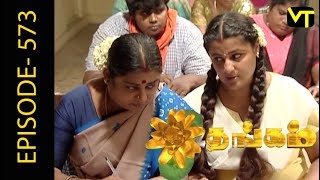 Thangam Tamil Serial | Epi 572 | Ramya Krishnan | Vijayakumar | Vision Time Tamil