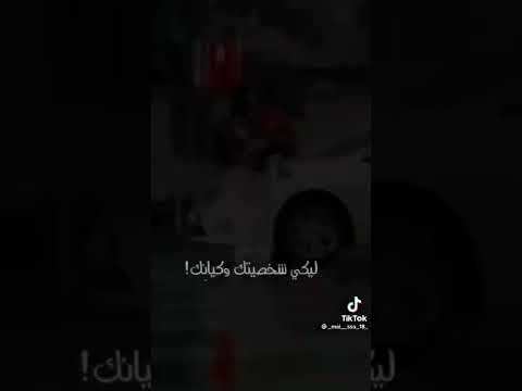 يا تعيشي لحد يصونك يا تعيشي لنفسك بس
