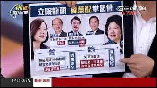 01292016 前進新台灣