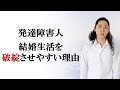 反すうが結婚生活を破綻させる
