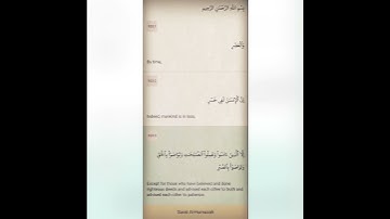 The Holy Quran Surat Al-Asr, translated into English | سورة العصر
