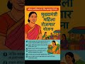 मुख्यमंत्री महिला रोजगार योजना : आत्मनिर्भर बिहार की ओर.  #shorts