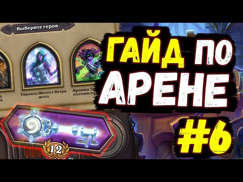 Видео: Хеллоуинское событие Hearthstone позволяет вам выбирать карты двух классов в режиме арены