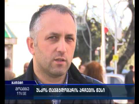 ვინ ჩაატარებს აჭარის უმაღლესი საბჭოს არჩევნებს