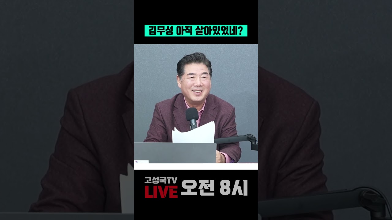 김무성 아직 살아있었네? #김무성 #한동훈 #조선일보